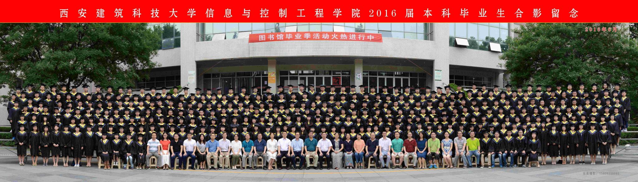 酷爱成人网
2016届本科生毕业合影