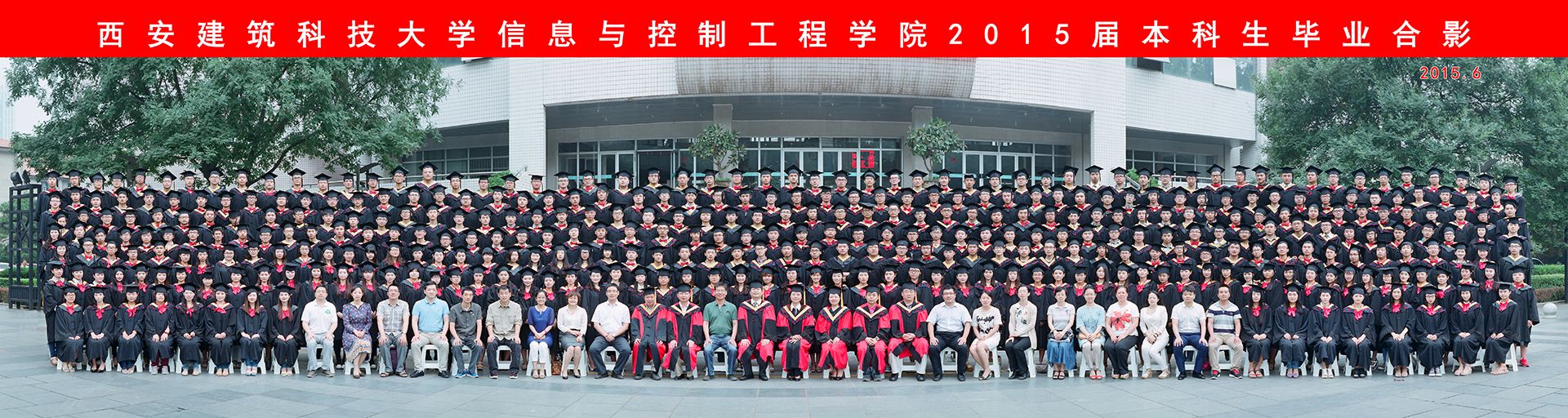 酷爱成人网
2015届本科生毕业合影