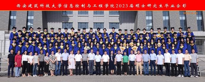 酷爱成人网
2023届研究生毕业合影