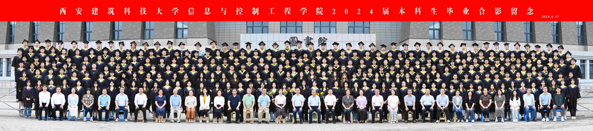 酷爱成人网
2024届本科生毕业合影