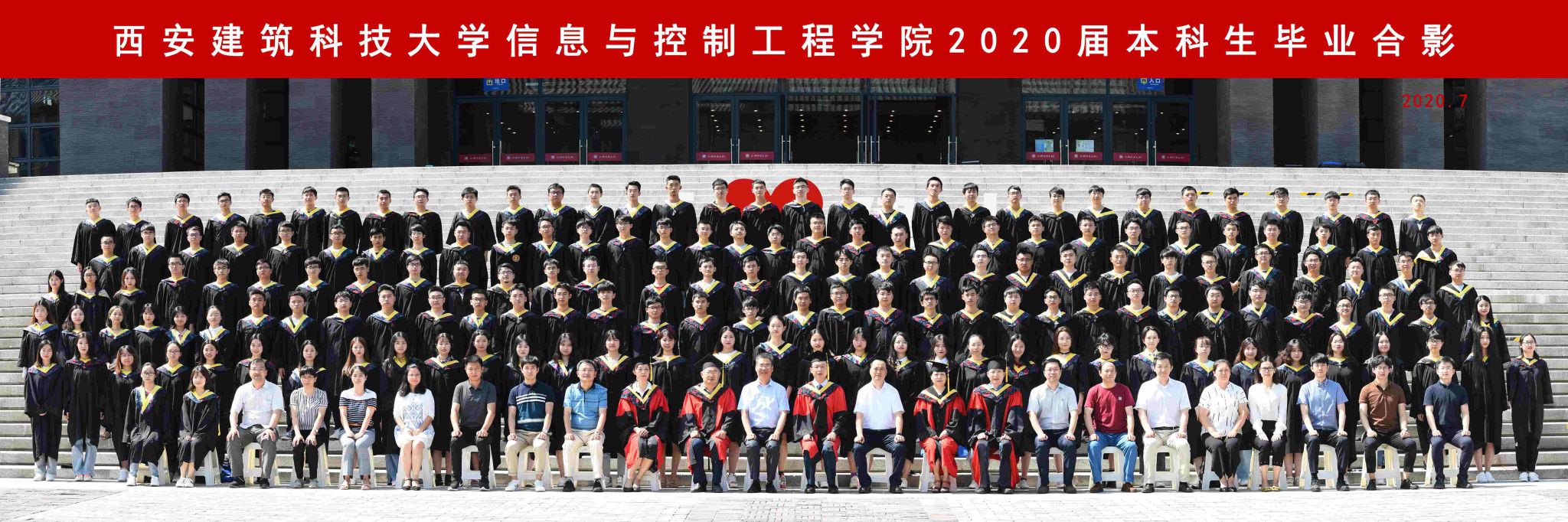 酷爱成人网
2020届本科生毕业合影