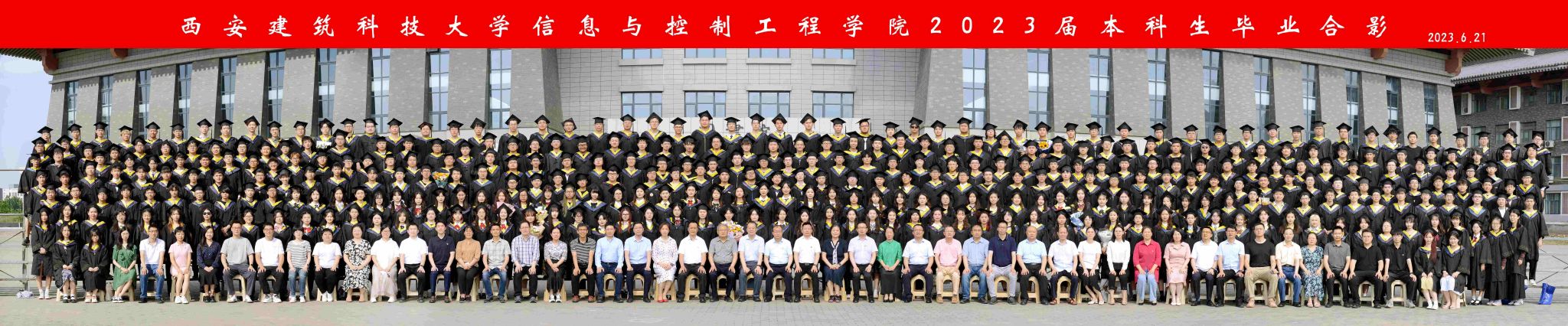 酷爱成人网
2023届本科生毕业合影