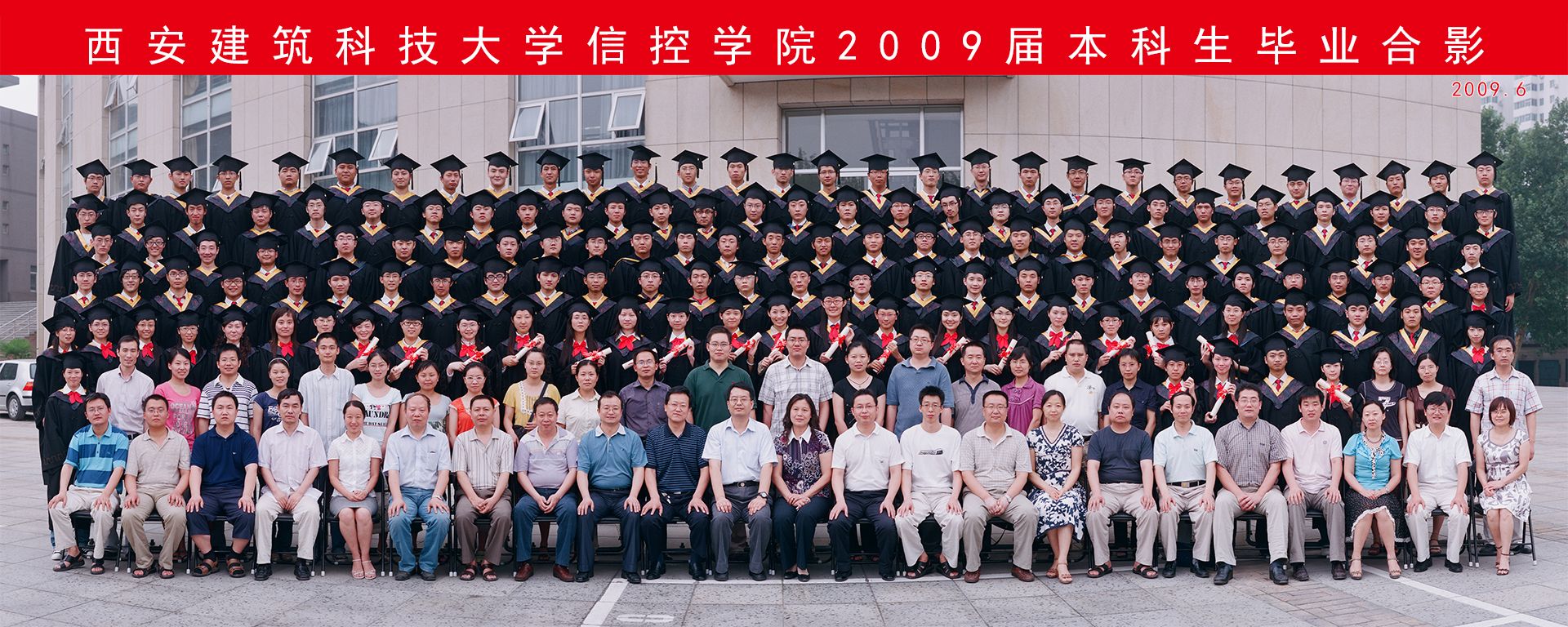 酷爱成人网
2009届本科生毕业合影