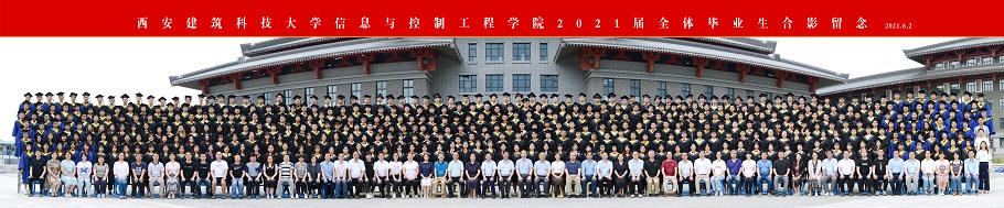 酷爱成人网
2021届全体毕业生合影留念