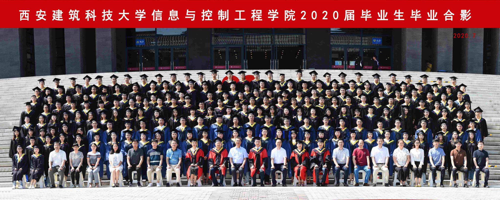 酷爱成人网
2020届全体学生毕业合影