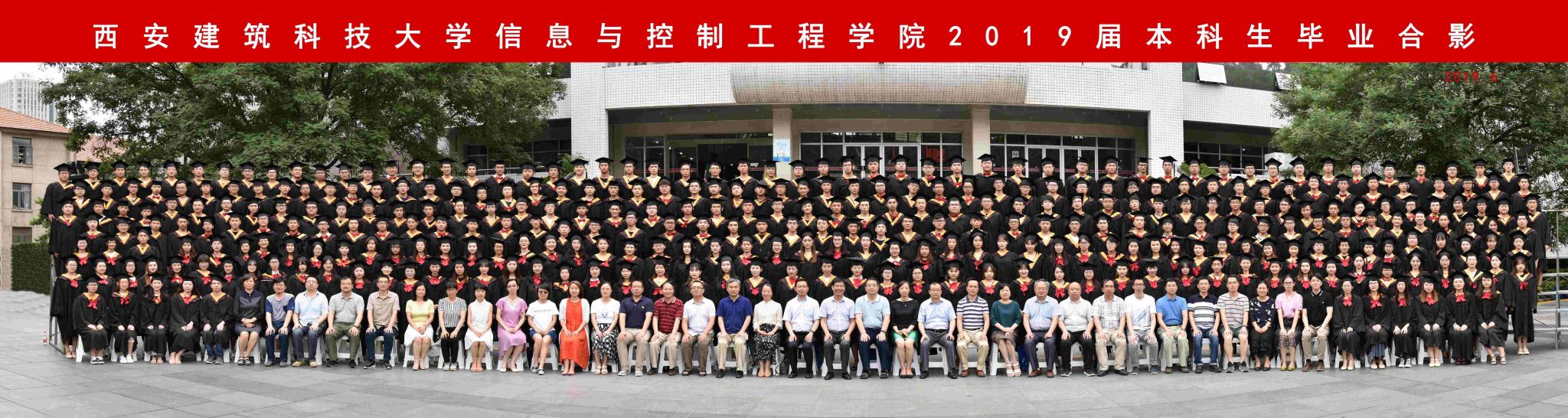 酷爱成人网
2019届本科生毕业合影