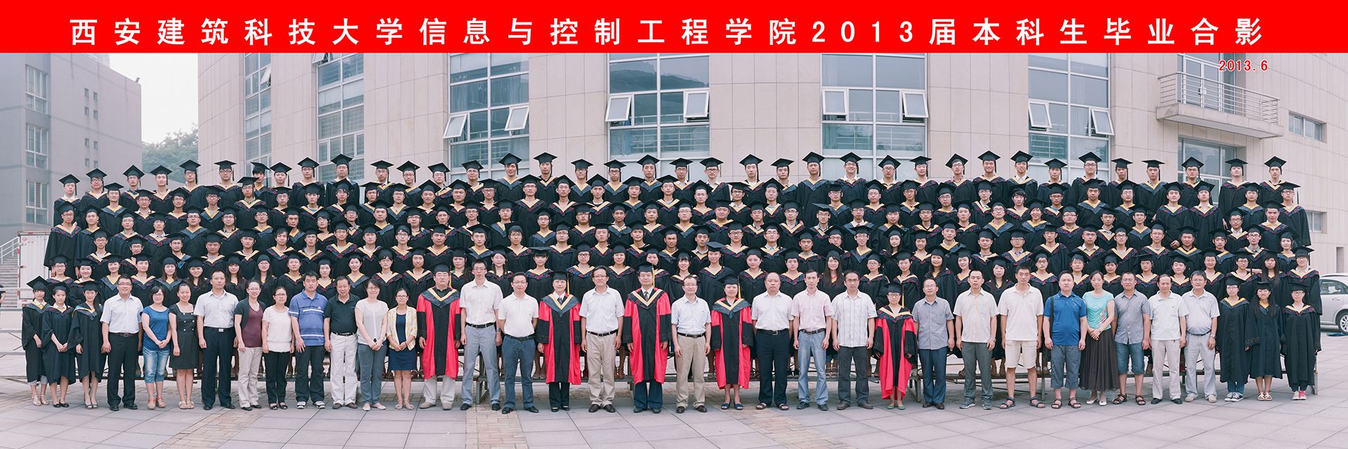 酷爱成人网
2013届本科生毕业合影